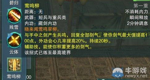 《劍網(wǎng)三》各門派PVP控制解控爆發(fā)技能匯總