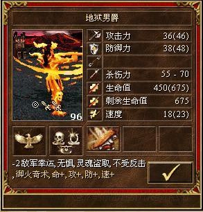 《魔法門之英雄無敵3》全種族兵種數(shù)據(jù)圖文解析