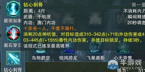 《劍網(wǎng)三》各門派PVP控制解控爆發(fā)技能匯總