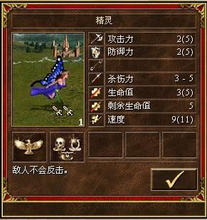 《魔法門之英雄無敵3》全種族兵種數據圖文解析