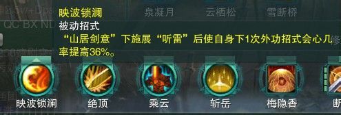 《劍網(wǎng)三》各門派PVP控制解控爆發(fā)技能匯總