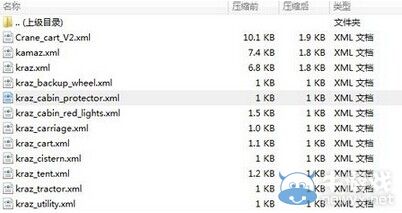 《旋轉(zhuǎn)輪胎》游戲數(shù)據(jù)修改圖文教程