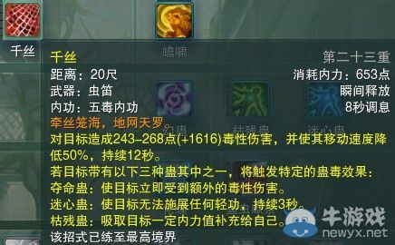 《劍網(wǎng)三》各門派PVP控制解控爆發(fā)技能匯總
