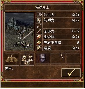 《魔法門之英雄無敵3》全種族兵種數(shù)據(jù)圖文解析
