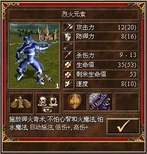 《魔法門之英雄無敵3》全種族兵種數(shù)據(jù)圖文解析