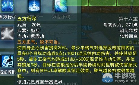 《劍網(wǎng)三》各門派PVP控制解控爆發(fā)技能匯總