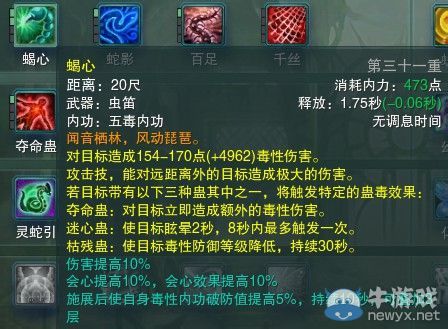 《劍網(wǎng)三》各門派PVP控制解控爆發(fā)技能匯總