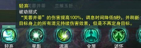 《劍網(wǎng)三》各門派PVP控制解控爆發(fā)技能匯總