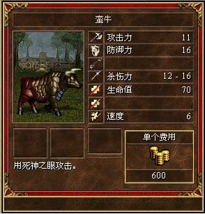 《魔法門之英雄無敵3》全種族兵種數(shù)據(jù)圖文解析