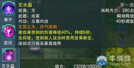 《劍網(wǎng)三》各門派PVP控制解控爆發(fā)技能匯總