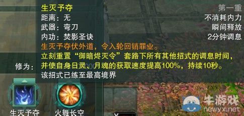 《劍網(wǎng)三》各門(mén)派PVP控制解控爆發(fā)技能匯總