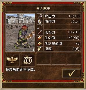 《魔法門之英雄無敵3》全種族兵種數(shù)據(jù)圖文解析