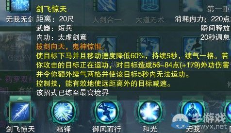 《劍網(wǎng)三》各門派PVP控制解控爆發(fā)技能匯總