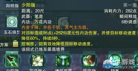 《劍網(wǎng)三》各門派PVP控制解控爆發(fā)技能匯總
