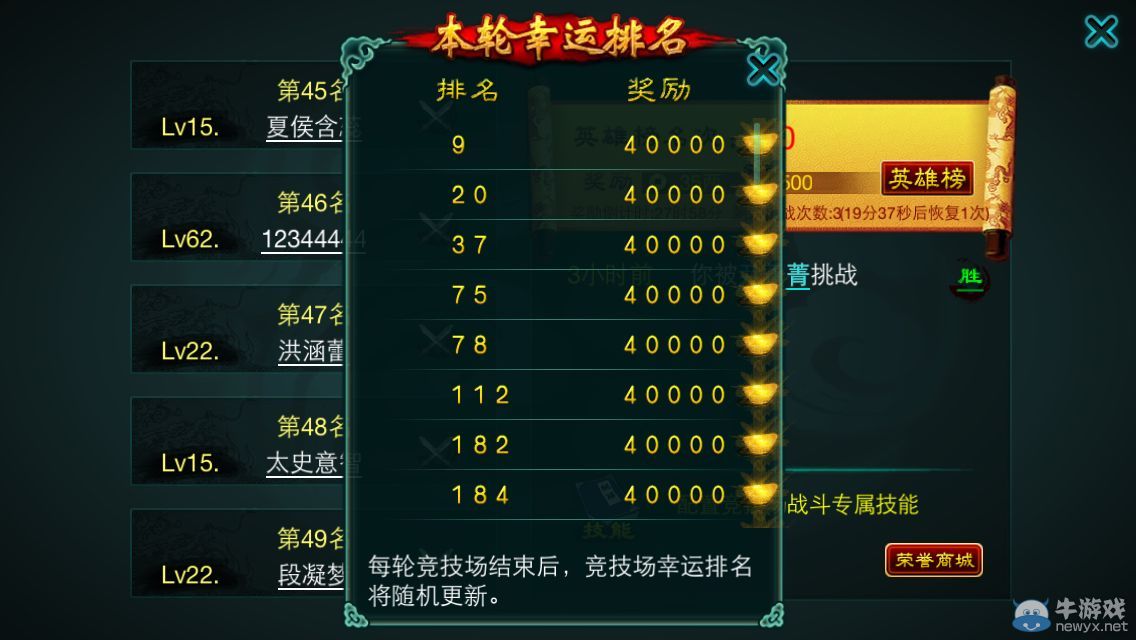 《征途口袋版》競技場玩法詳解 多少級可以解鎖