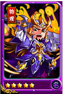 《暴打魏蜀吳》武將華雄屬性解析