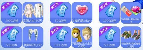 《QQ炫舞》回歸炫舞 寒假帶你尋寶帶你飛！