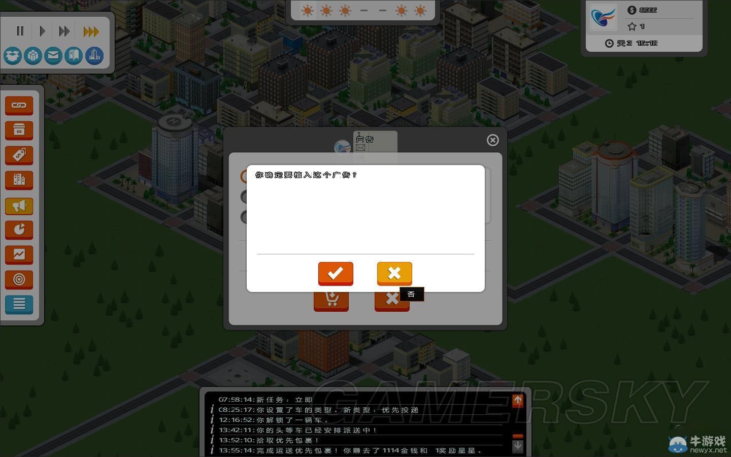 《郵遞大師》上手圖文心得