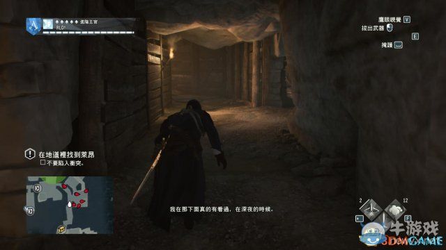 《刺客信條：大革命-死王》全同步劇情流程圖文攻略