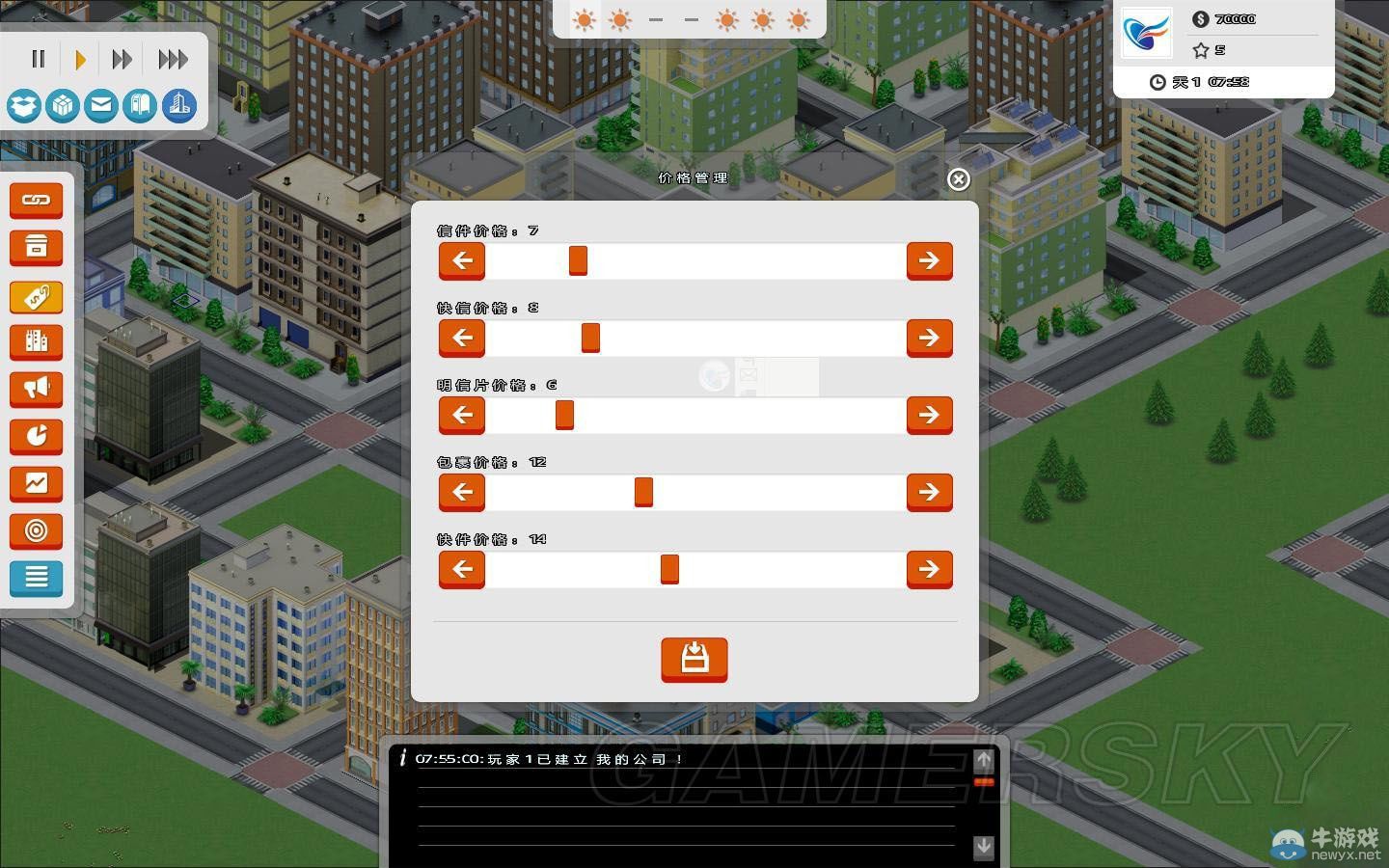 《郵遞大師》上手圖文心得