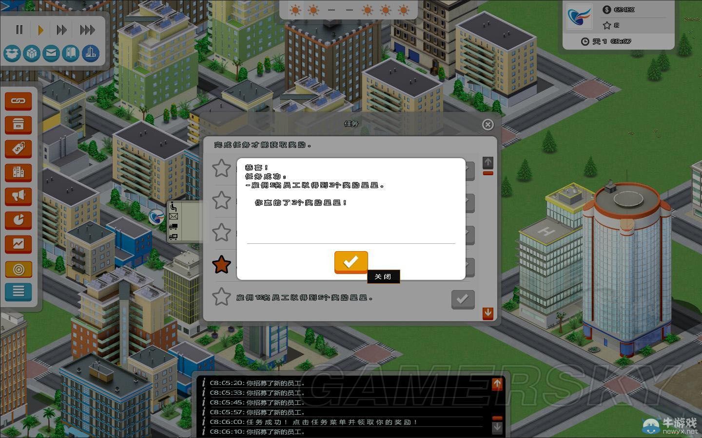 《郵遞大師》上手圖文心得