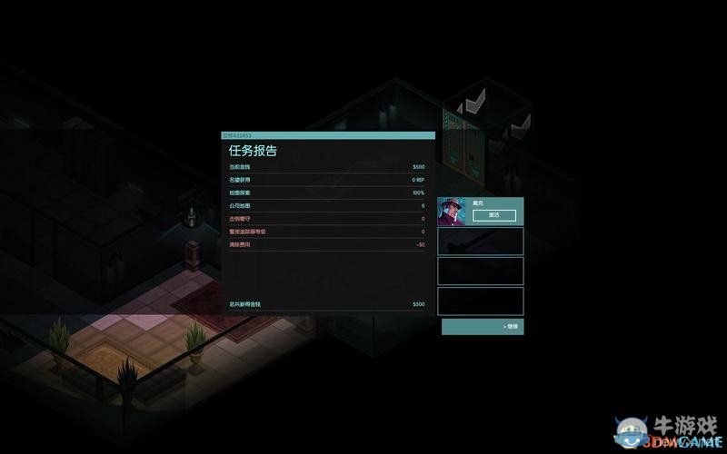 《隱形公司》上手圖文指南