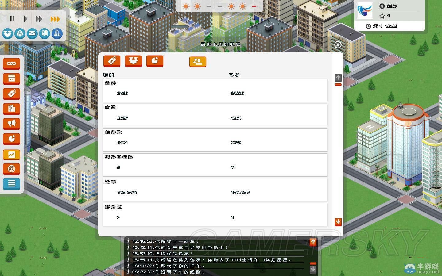 《郵遞大師》上手圖文心得