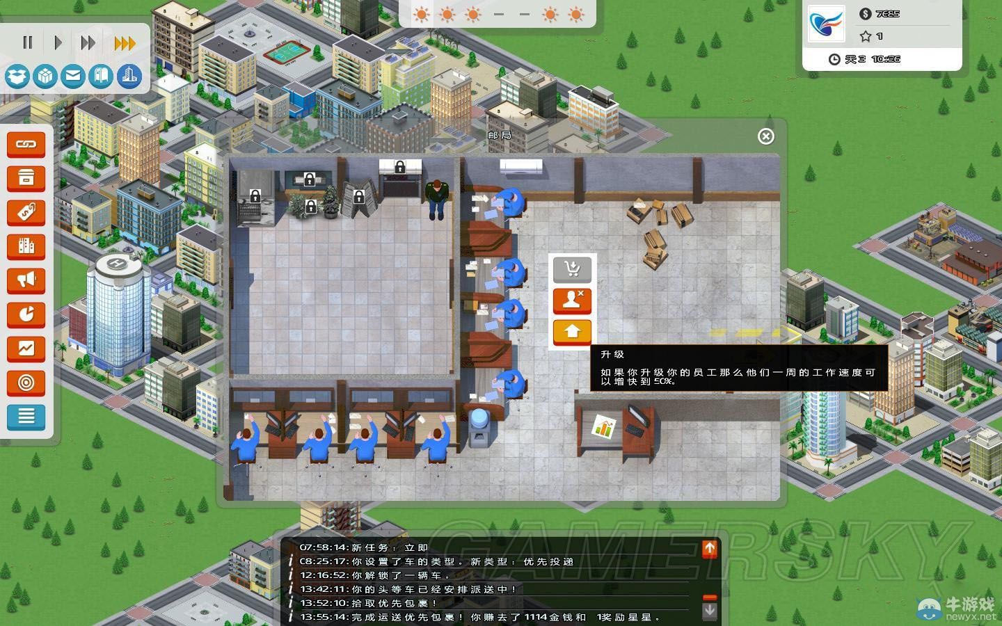《郵遞大師》上手圖文心得