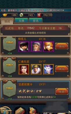 《秦時明月2》演武場系統(tǒng)玩法詳細(xì)解析