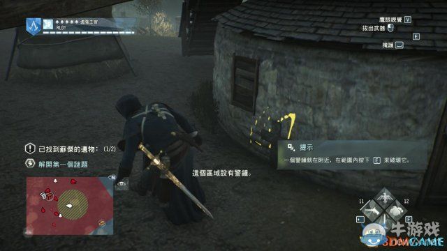 《刺客信條：大革命-死王》全同步劇情流程圖文攻略