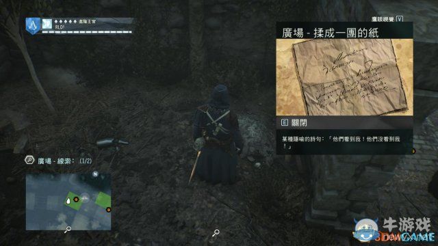 《刺客信條：大革命-死王》全同步劇情流程圖文攻略