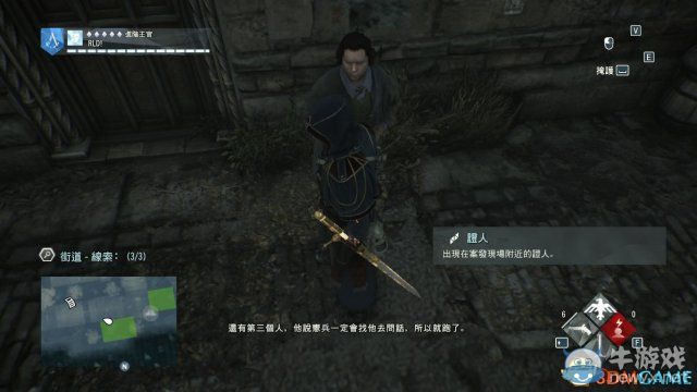 《刺客信條：大革命-死王》全同步劇情流程圖文攻略