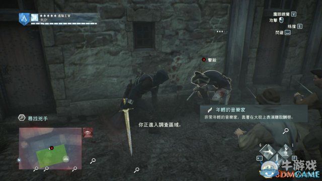《刺客信條：大革命-死王》全同步劇情流程圖文攻略