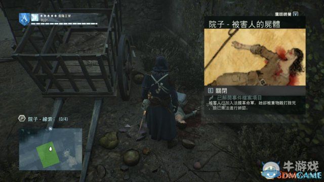 《刺客信條：大革命-死王》全同步劇情流程圖文攻略