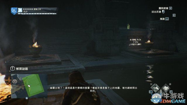 《刺客信條：大革命-死王》全同步劇情流程圖文攻略