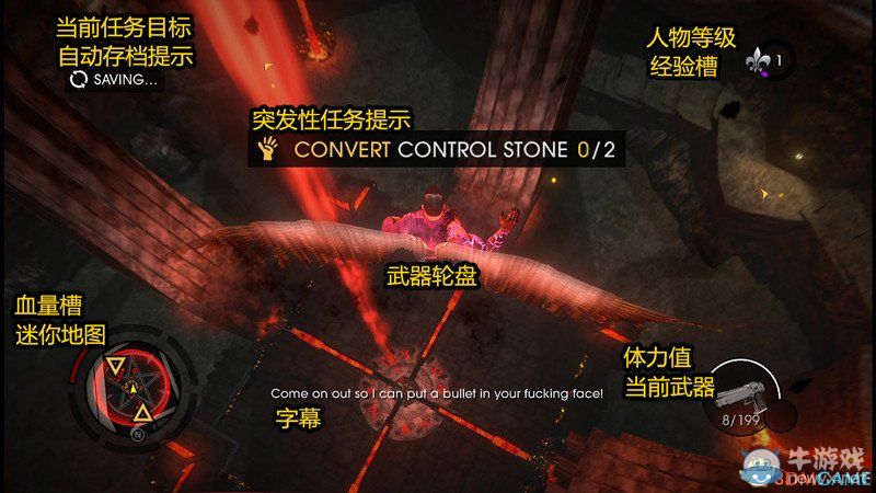 《黑道圣徒：逃出地獄》界面菜單中文介紹