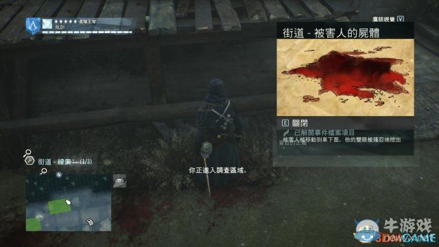 《刺客信條：大革命-死王》全同步劇情流程圖文攻略