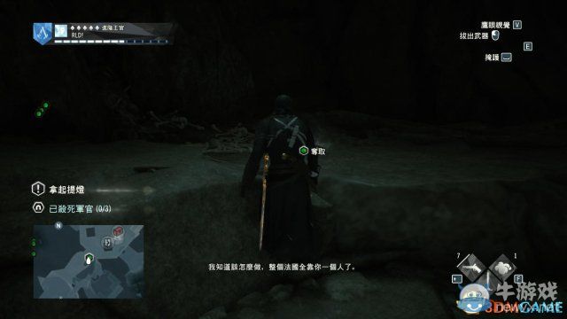《刺客信條：大革命-死王》全同步劇情流程圖文攻略