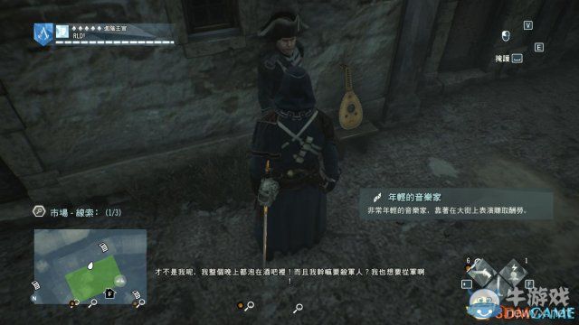 《刺客信條：大革命-死王》全同步劇情流程圖文攻略