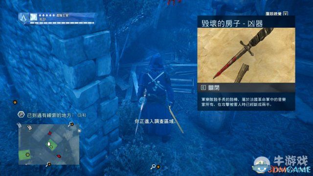 《刺客信條：大革命-死王》全同步劇情流程圖文攻略