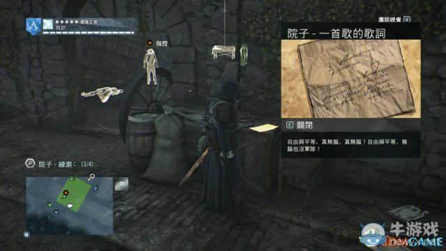 《刺客信條：大革命-死王》全同步劇情流程圖文攻略