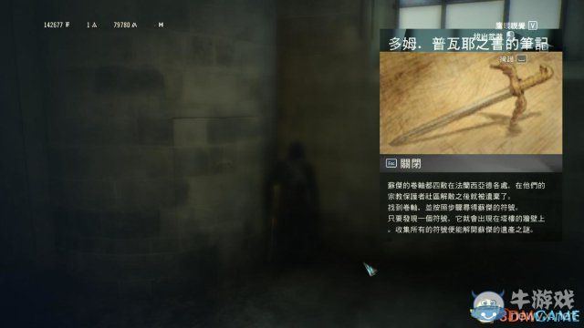 《刺客信條：大革命-死王》全同步劇情流程圖文攻略