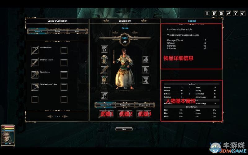 《黑色守衛(wèi)2》詳細(xì)上手指南