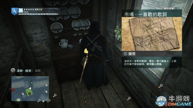 《刺客信條：大革命-死王》全同步劇情流程圖文攻略