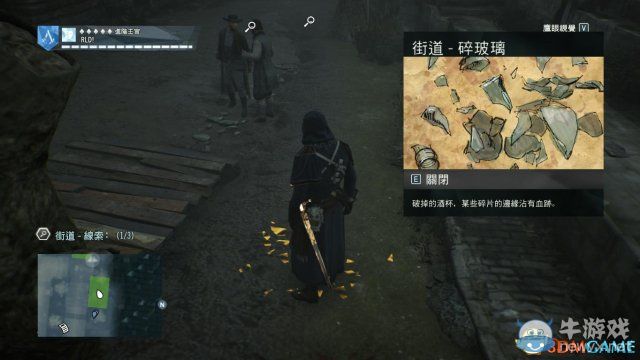 《刺客信條：大革命-死王》全同步劇情流程圖文攻略