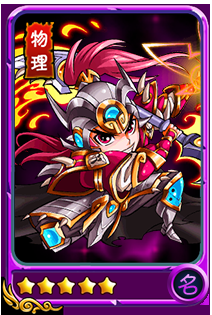 《暴打魏蜀吳》武將魏延屬性解析