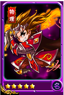 《暴打魏蜀吳》武將甘寧屬性解析