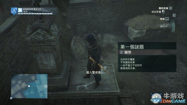 《刺客信條：大革命-死王》全同步劇情流程圖文攻略