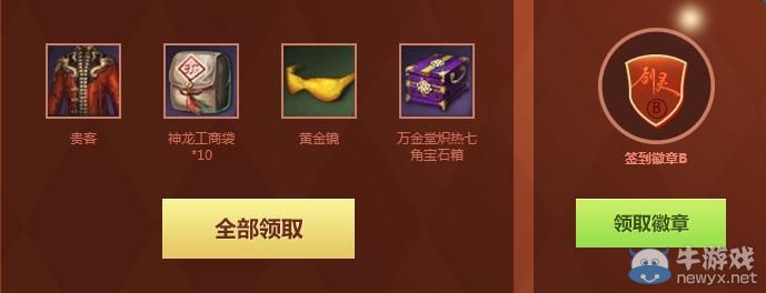 《劍靈》整點(diǎn)在線送金錢豹專屬時(shí)裝活動介紹