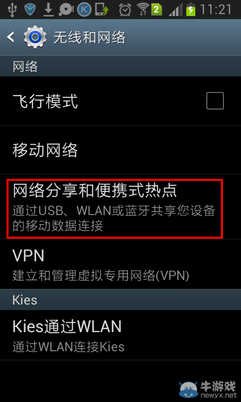 《我的世界》手機版聯(lián)機圖文教程